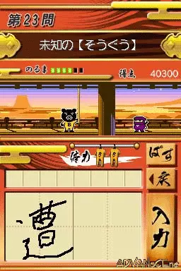 Image n° 3 - screenshots : Quiz! Nihongo-Ou